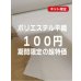 画像1: 生地：ポリエステル100％平織（クリーム） (1)