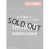 生地：綿100％ 30/10裏毛ニット（黒）