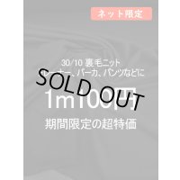 生地：綿100％ 30/10裏毛ニット（黒）