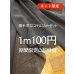 画像1: 生地：ポリエステル薄手ジョーゼット（茶） (1)