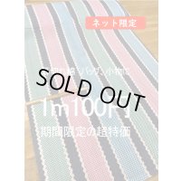 生地：綿100％ ナミナミストライプ柄 布地（50cm幅・耳切れ）