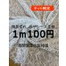 画像1: 生地：両耳切れ70cm幅ポリエステル100％花柄刺繍レース（白） (1)