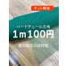 画像1: 生地：ハードチュール（グリーン） (1)