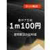 画像1: 生地：ポリエステル100％裏ボア（黒） (1)