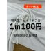 画像1: 生地：綿100％天竺ニット（オフ白） (1)