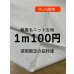画像1: 生地：綿100％輪裏毛ニット（クリーム） (1)