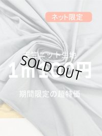 生地：綿100％天竺ニット（ブルーグレー）