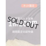 生地：綿100％天竺ニット（パープル）