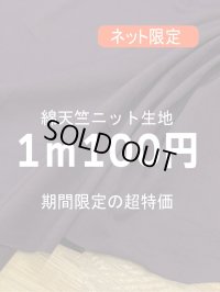 生地：綿100％天竺ニット（パープル）