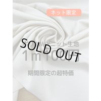 生地：ポリエステル100％２WAYニット（クリーム）