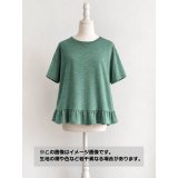 生地：綿100％ 霜降り天竺（グリーン）