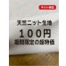 画像1: 生地：綿100％天竺ニット（オフ白） (1)