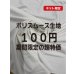 画像1: 生地：ポリエステル100％スムース（白） (1)