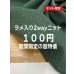画像1: 生地：ポリエステル100％ラメ入り2WAYニット（深グリーン） (1)
