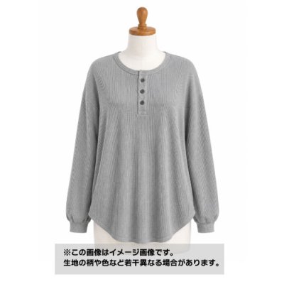 画像1: 生地：綿100％ ワッフルニット（グレー）