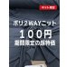 画像1: 生地：ポリエステル100％2WAYニット（紺） (1)