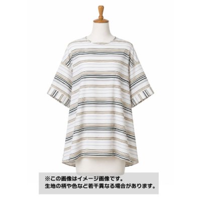 画像1: 生地：ポリエステル100％ボーダー柄（白／ベージュ・黒）