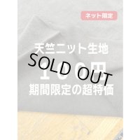生地：綿100％無地天竺ニット（カーキ）