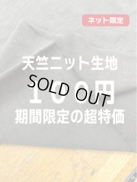 生地：綿100％無地天竺ニット（カーキ）