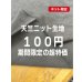 画像1: 生地：綿100％無地天竺ニット（カーキ） (1)