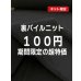 画像1: 生地：綿100% 裏パイルニット (1)