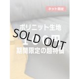 生地：ポリエステルニット（黒）