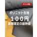 画像1: 生地：ポリエステルニット（黒） (1)