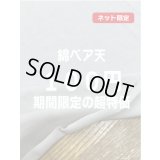 生地：綿2way薄手ベア天竺ニット（グレージュ）