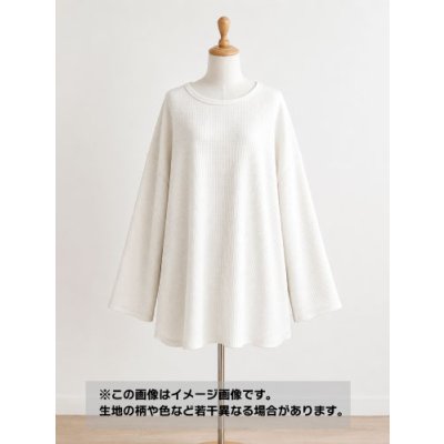 画像1: 生地：ポリエステル他 2WAYワッフル風ニット（オフ白）