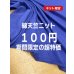 画像1: 生地：綿100％薄手天竺ニット（パープルブルー） (1)