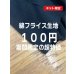 画像1: 生地：綿100％ 30/1 度詰めUZフライス（黒） (1)