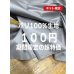 画像1: 生地：ポリエステル100%薄手ポリエステル（グレー） (1)