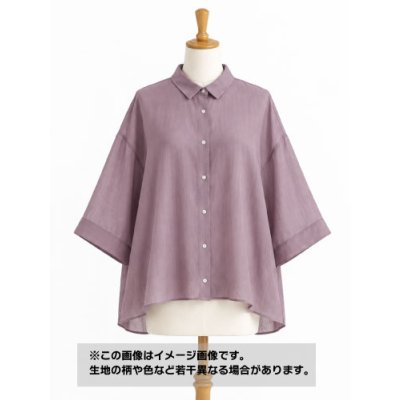 画像1: 生地：ポリエステル100% 平織薄手（薄パープル）