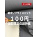 画像1: 生地：綿ポリエステル混フライスニット（紺） (1)
