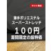 画像1: 生地：ポリエステル100%薄手スーパーストレッチ（黒） (1)