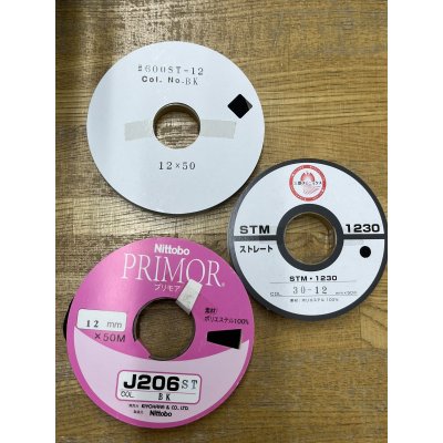 画像1: 洋裁材料:伸び止め接着芯テープ(ストレート)12mm 50m 黒