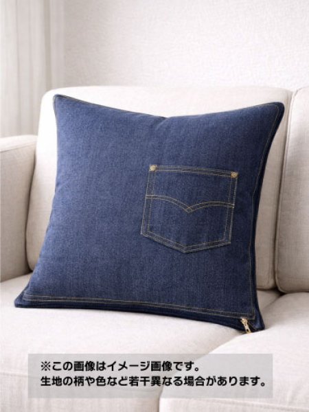 画像1: 生地：デニムネイビー 裏シーチング貼りデニム（裏：生成） (1)