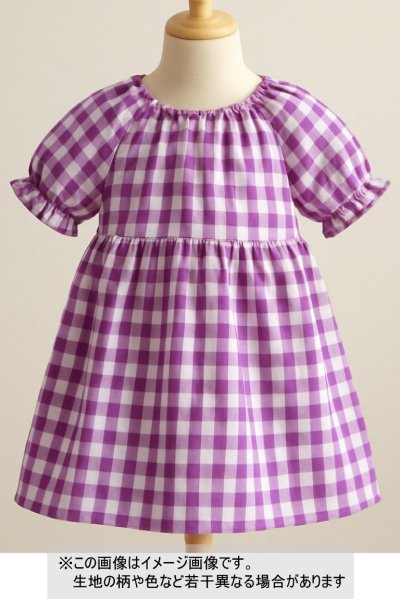 画像8: 生地:綿100%ギンガムチェック柄(ラベンダー) (8)