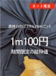 画像1: 生地：ポリエステル100％やや薄手2WAYストレッチニット（濃紺） (1)