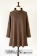 画像1: 生地：杢調ニット（茶系） (1)