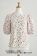 画像1: 生地：ポリエステル100％ レトロフラワー（オフホワイト） (1)