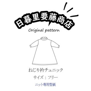 こだま様専用! (コダマさんオススメ - 日暮里繊維街 要藤商店 こだま様専用! (コダマさんオススメ - 日暮里繊維街 要藤商店